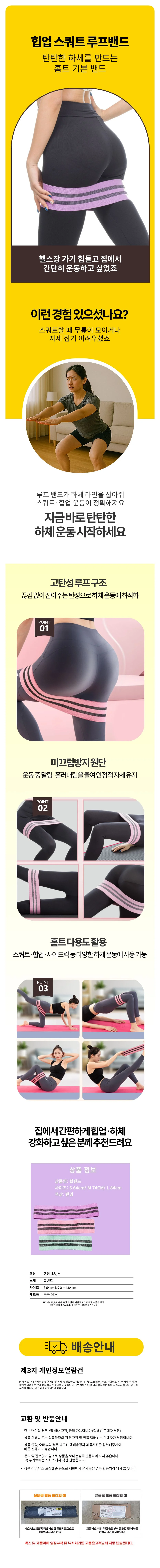 밴드 입업 힙업밴드 스쿼트밴드 필라테스 스쿼트 상세1