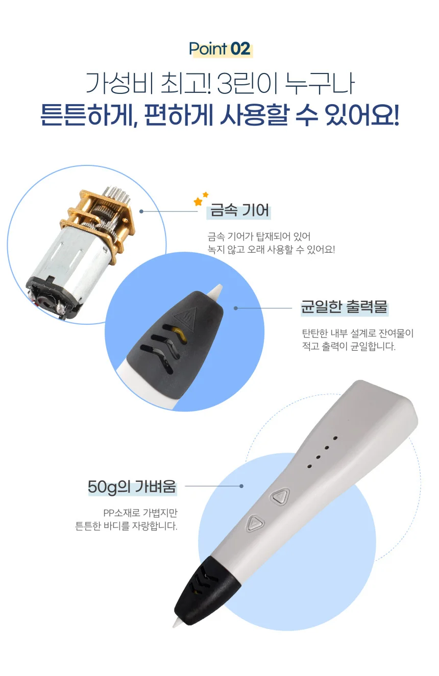 니즈 손도리 3D펜 실속패키지 RP500A 상세4