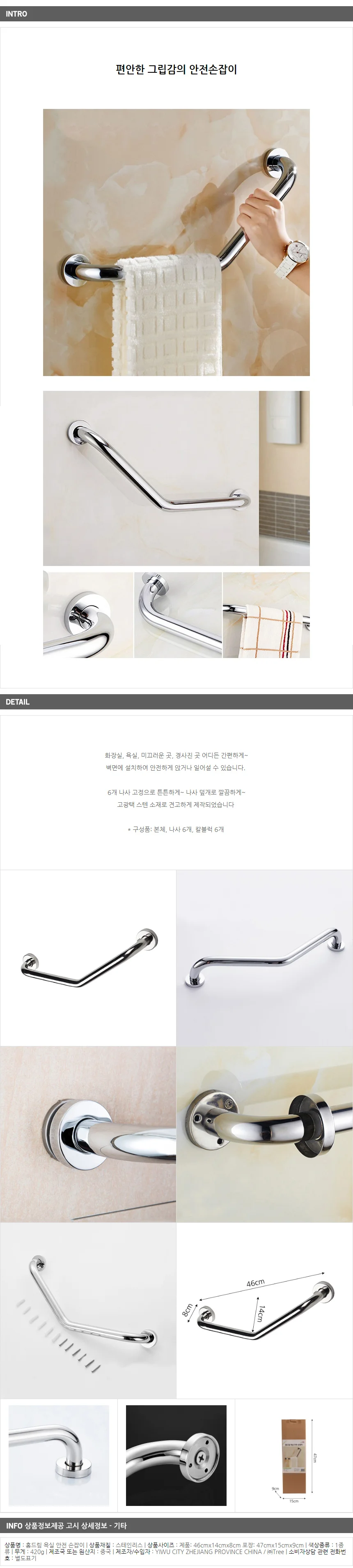 노인 욕실 장애인 화장실 양변기 안전바 안전손잡이 침대손잡이 월가드 어르신안전바 상세2
