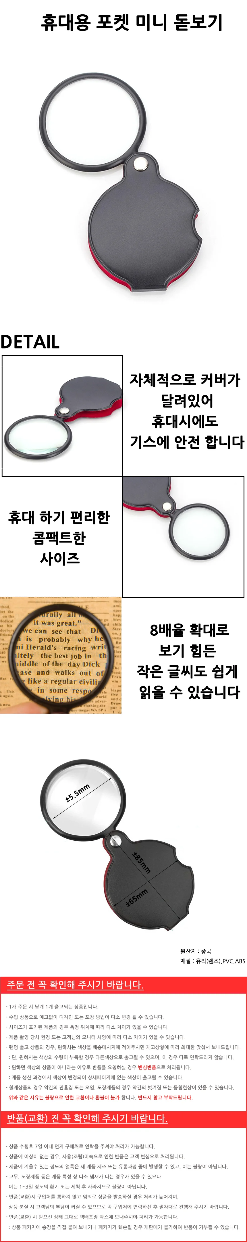 휴대용 포켓 미니 돋보기 상세2