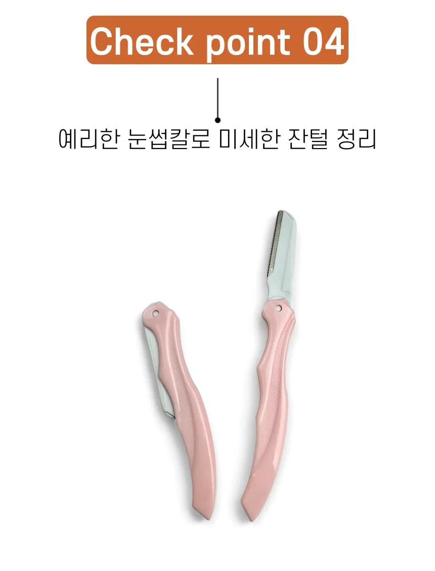 눈썹 정리 숱가위 눈썹칼 트위저 3종 세트 상세4