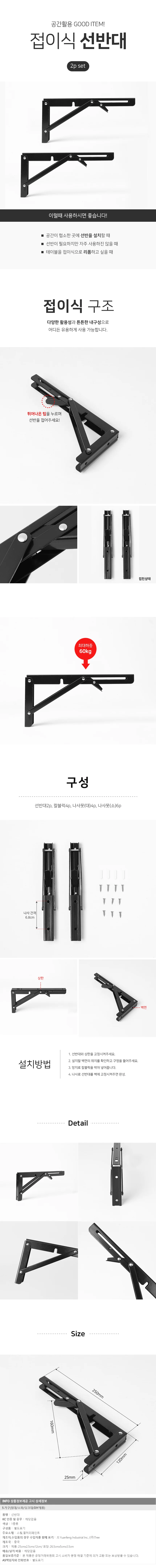 벽고정 접이식 선반대 선반받침대 25cm 선반브라켓 상세1