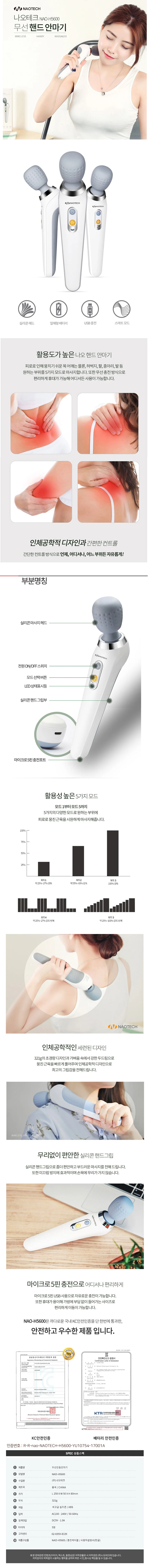 NAOTECH 진동안마기 목어깨마사지기 휴대용마사지기 상세1