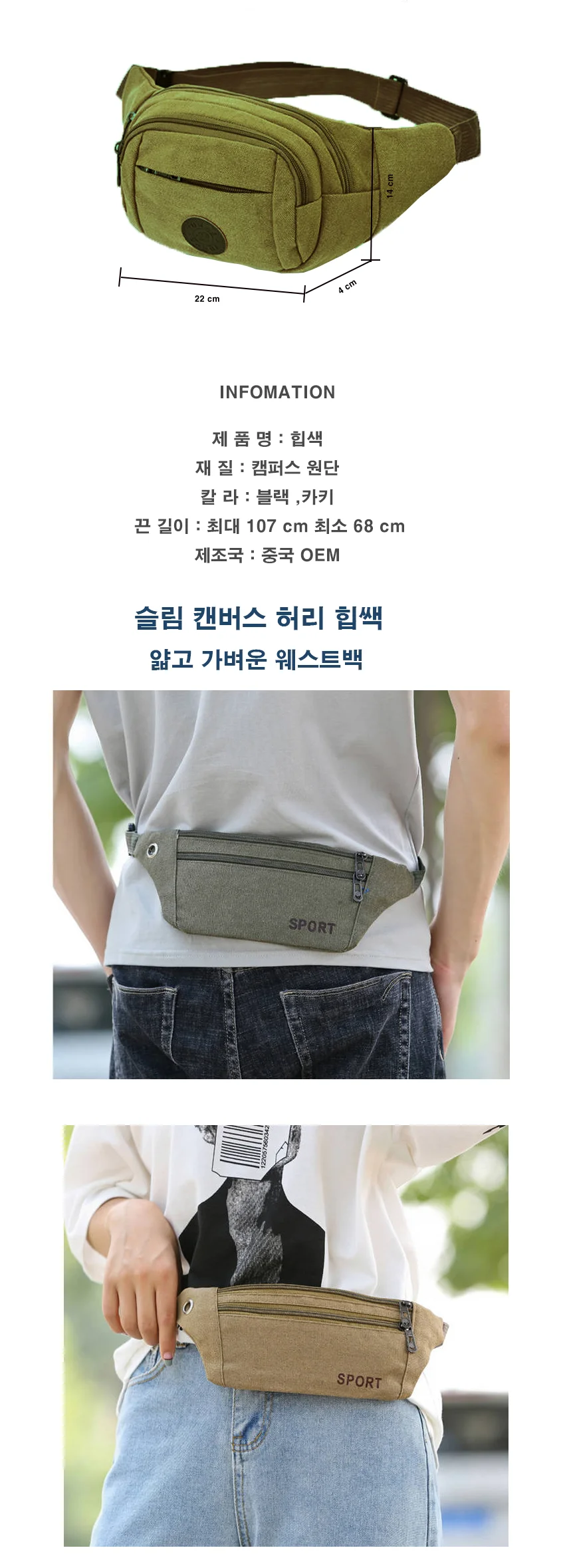 슬링백 웨이스트백 힙색 크로스백 허리가방 상세4