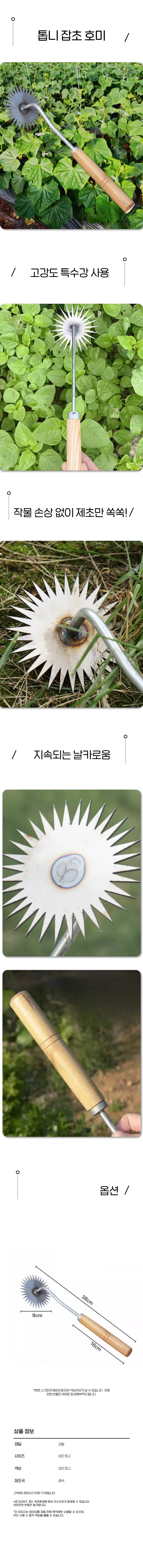 원예 톱니 잡초 호미 제초기 갈퀴 텃밭 농기구 잔뿌리 상세1