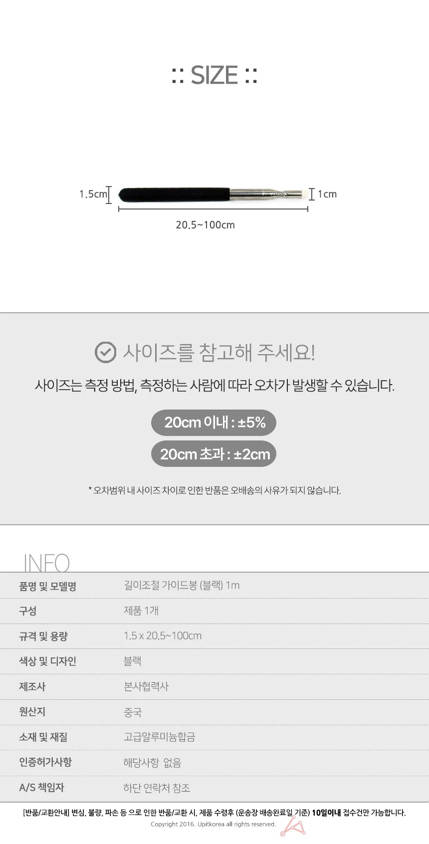 안테나 지시봉 1m 가이드봉 여행가이드깃발봉 스텐봉 상세2