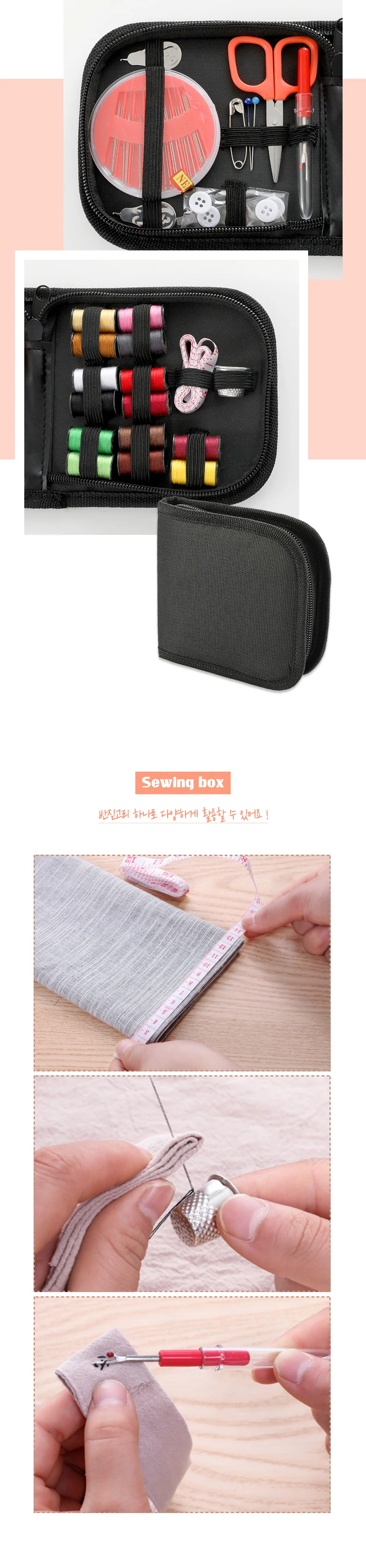 바느질세트 반짇고리함 반짓고리 바늘 쪽가위 바늘 재단가위 바느질세트 상세2
