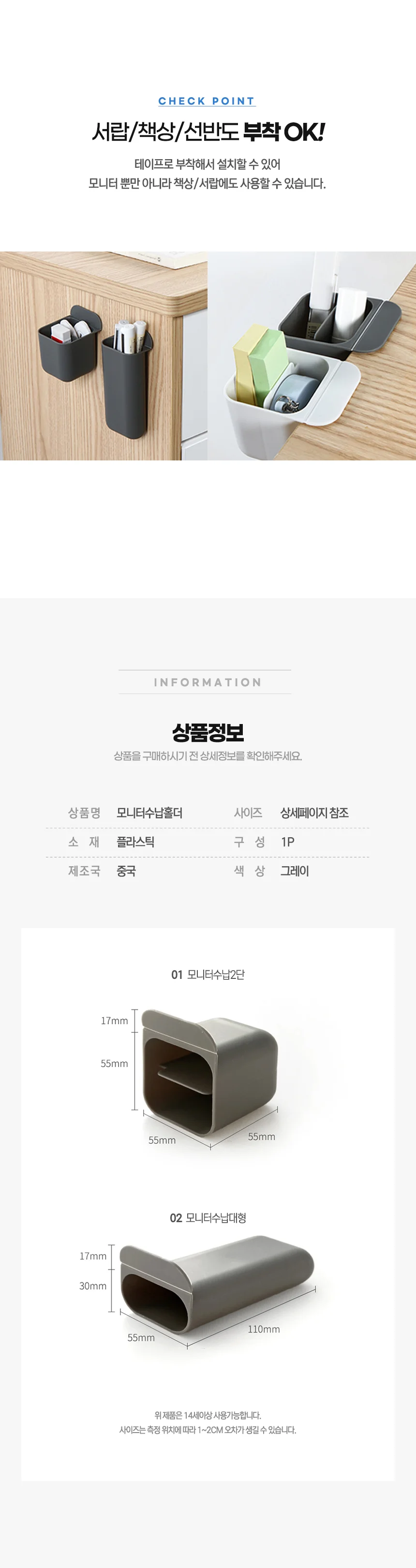 데스크 모니터 홀더 사무실 펜꽂이 연필 정리 수납함 상세4
