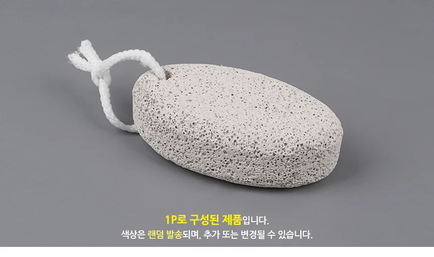 돌 각질제거기 발바닥굳은살 발바닥각질제거 발굳은살 상세4