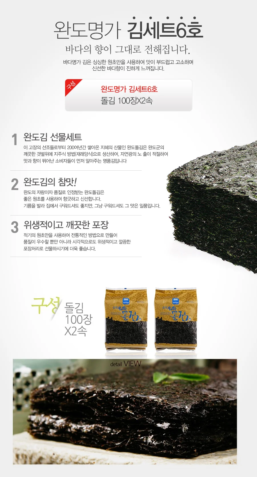 김세트6호 설날 명절 설 선물 단체 답례품 상세4