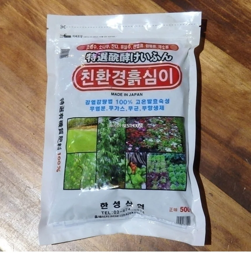 채소비료 원예용퇴비 텃밭용퇴비 분갈이비료 500g 상세3