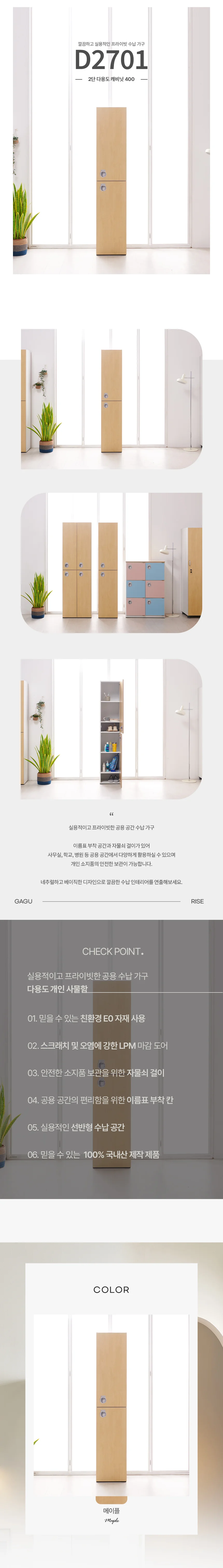 디포랙 2단 다용도 캐비닛 400 상세4