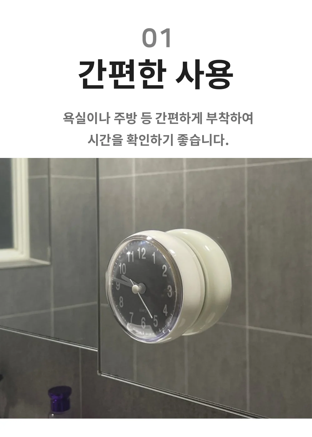 욕실용 무소음 벽시계 흡착 방수 화장실 시계 상세3
