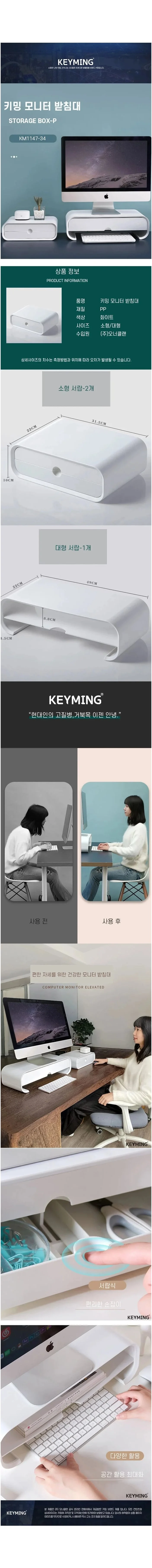 사무실 책상 키보드 수납 모니터 받침대 데스크 테리어 선반 상세1