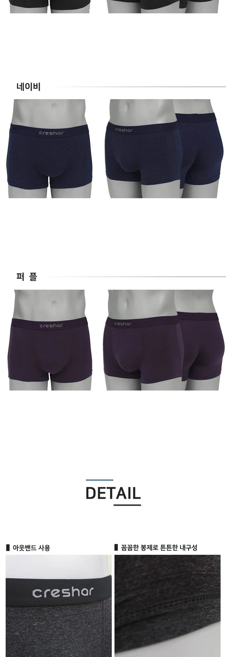 크레샤르 인팅 멜란지 남자 드로즈 팬티 027 3종세트 상세2