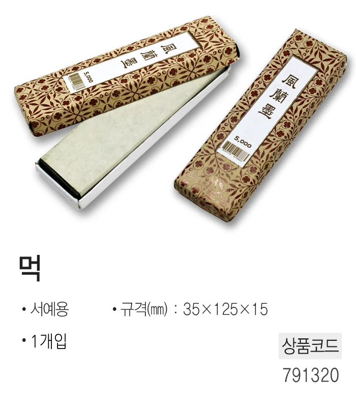 먹 천개 소 상세3