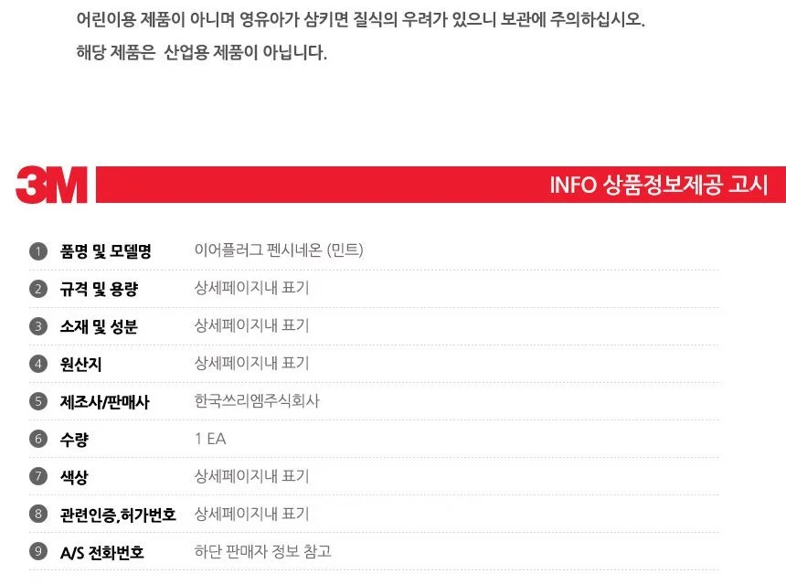 3M 이어플러그 귀마개 펜시네온 민트 상세2