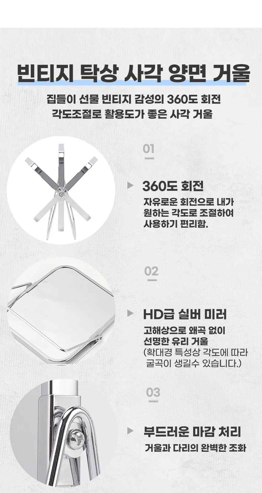 탁상 사각 양면 거울 상세4