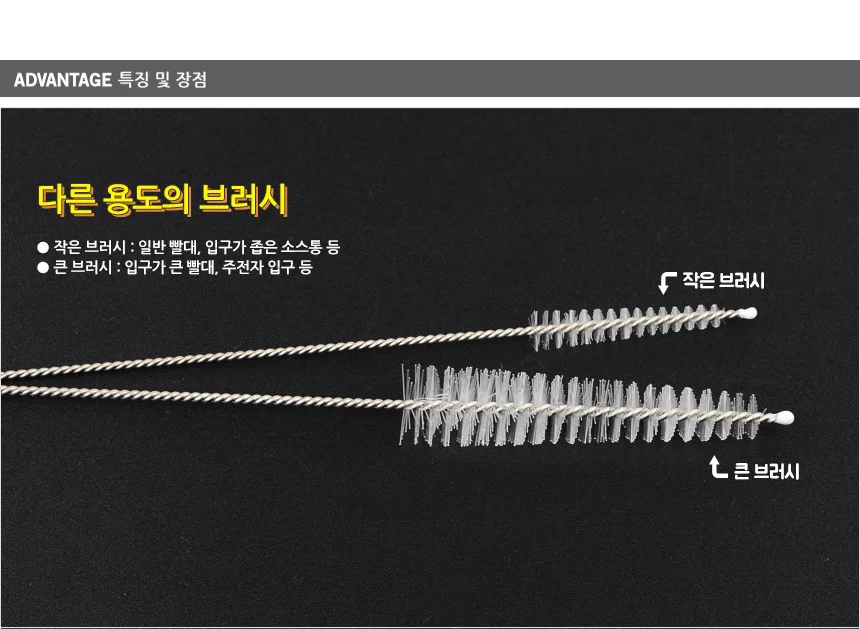 병세척솔 물병수세미 튜브 브러시 2P 상세2