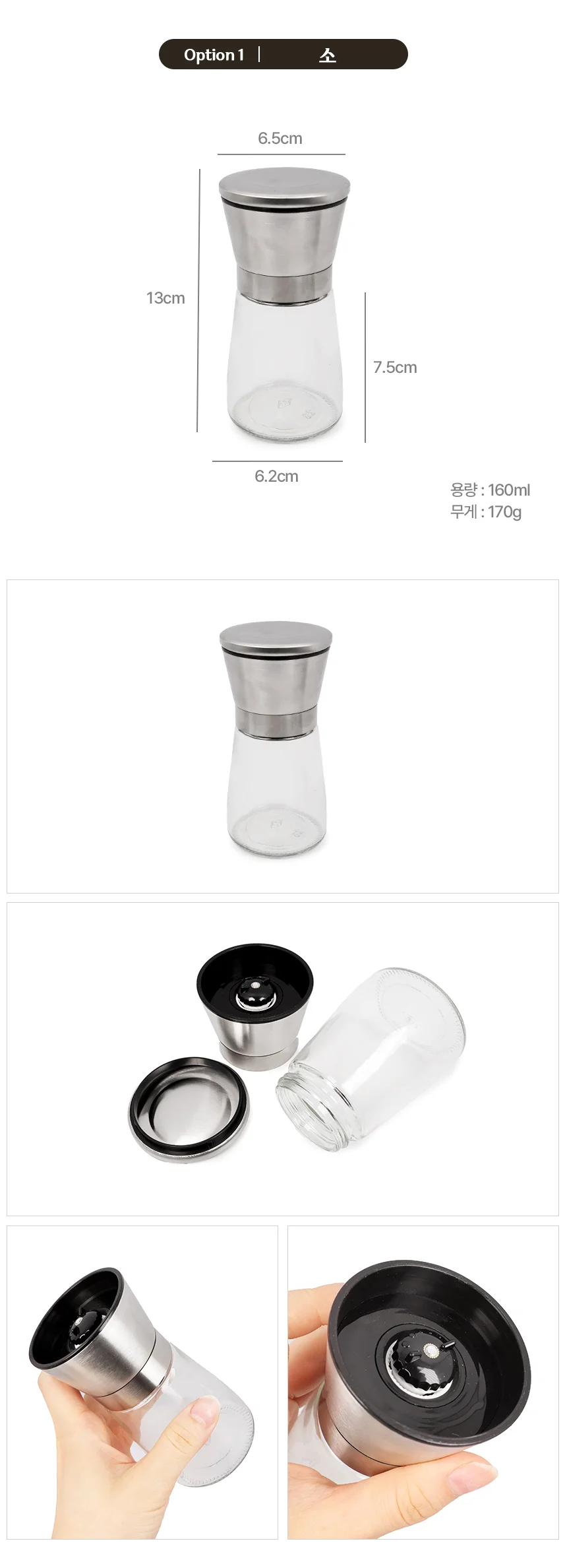 후추 그라인더 분쇄기 상세2