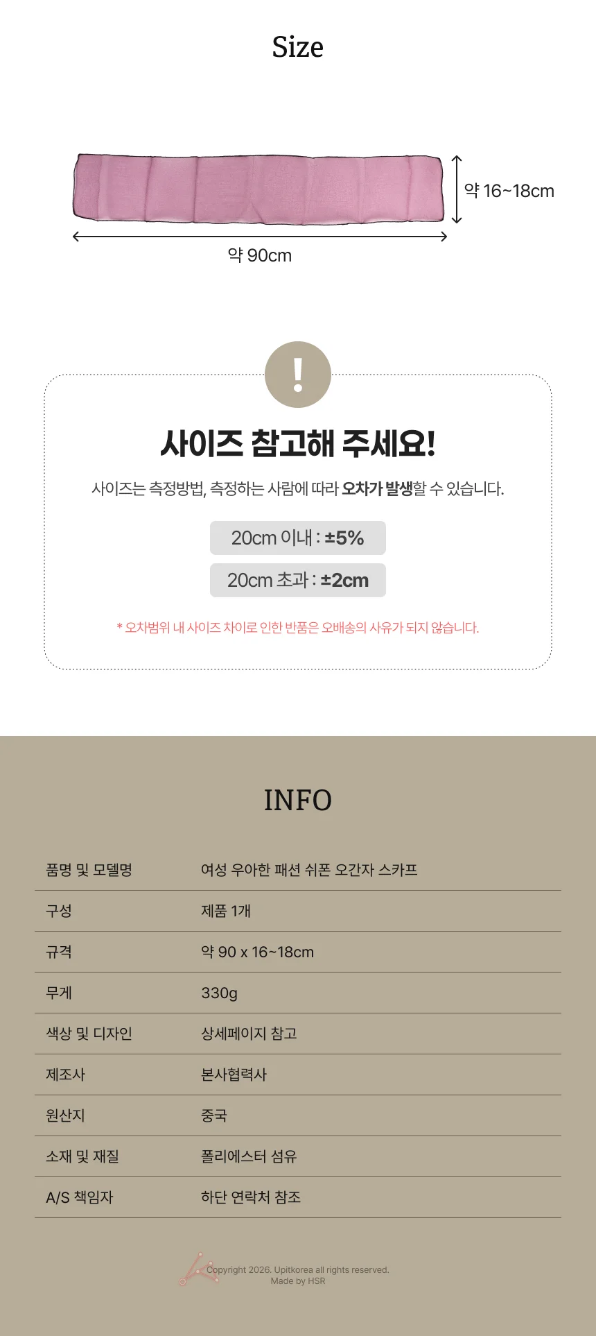 오간자 스카프 가방리본 헤어스카프 핸들스카프 상세4
