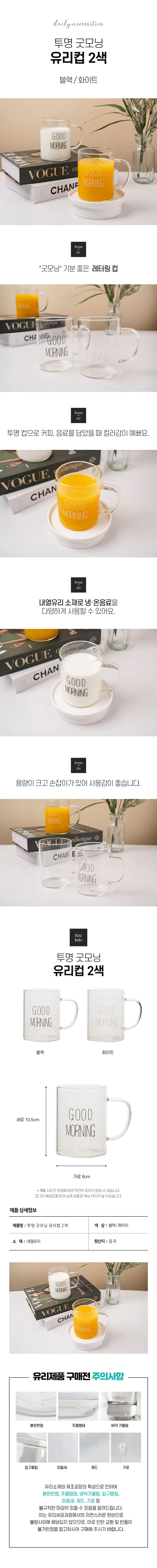 투명 손잡이 머그 유리컵 홈카페 머그컵 상세1
