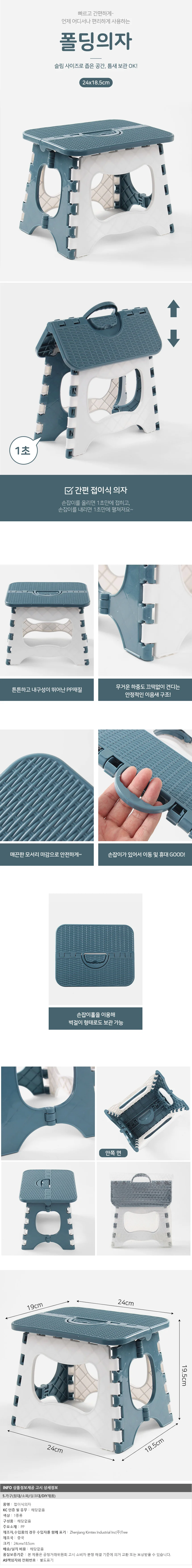 폴딩 체어 휴대용 낚시 캠핑 접이식 간이의자 24x 5cm 상세2