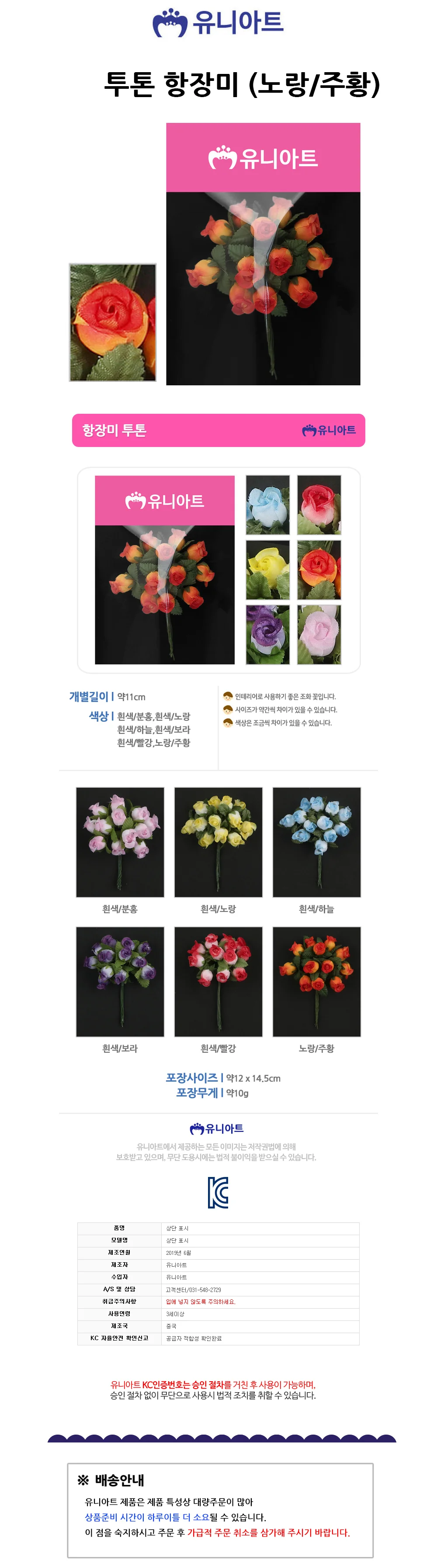 (조화꽃) 1500 투 조화다발 웨딩촬영소품 조화장미 상세1
