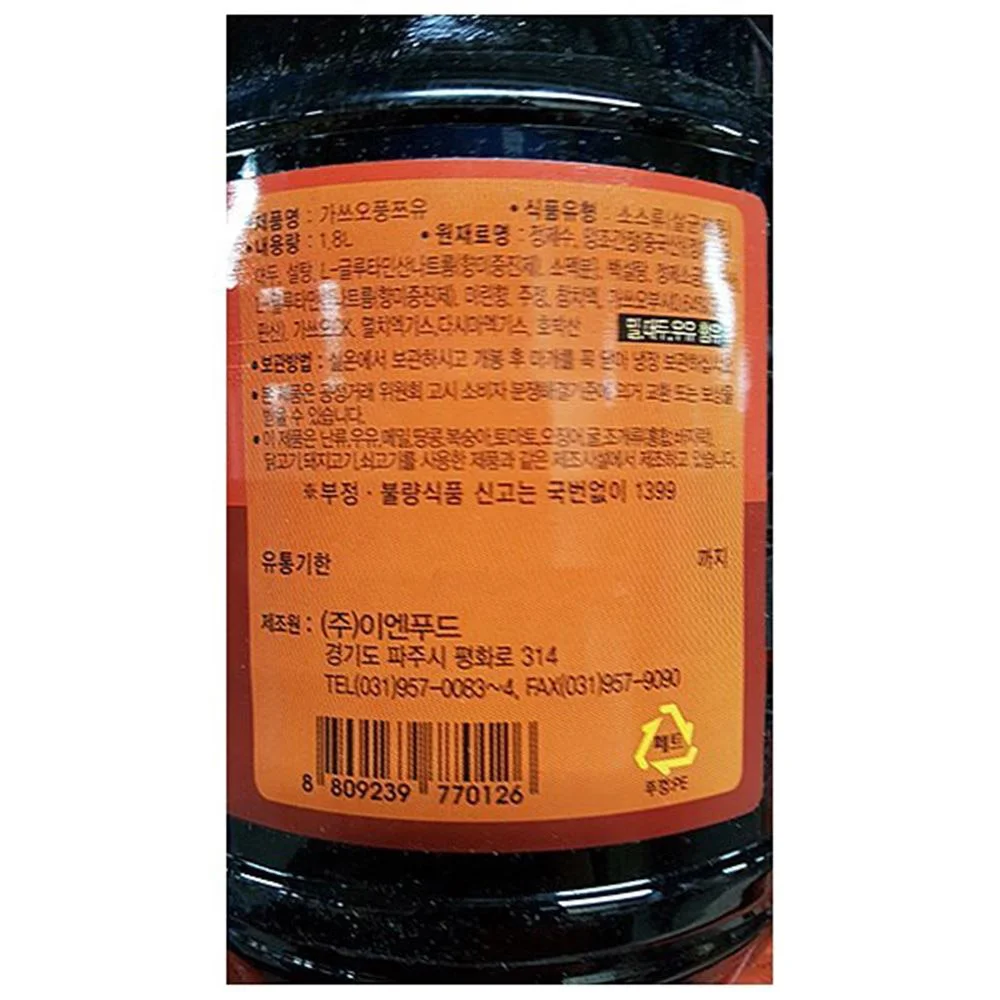 가쓰오 장국 가쓰오 소스 일식 쯔유 육수 우동 소바 상세5