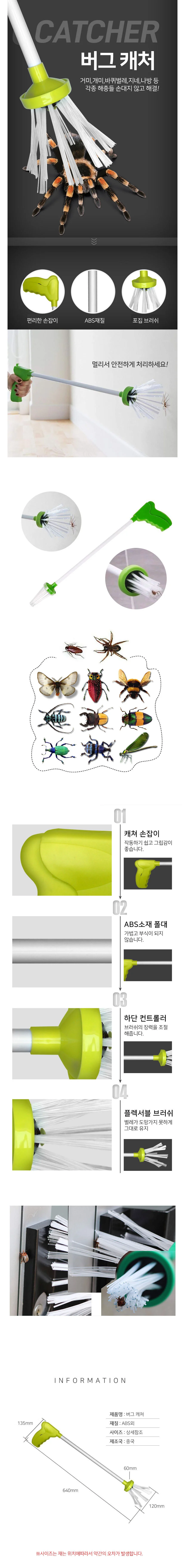 벌레잡이 버그캐쳐 바퀴벌레 해충집게 가정용 캠핑용 상세1