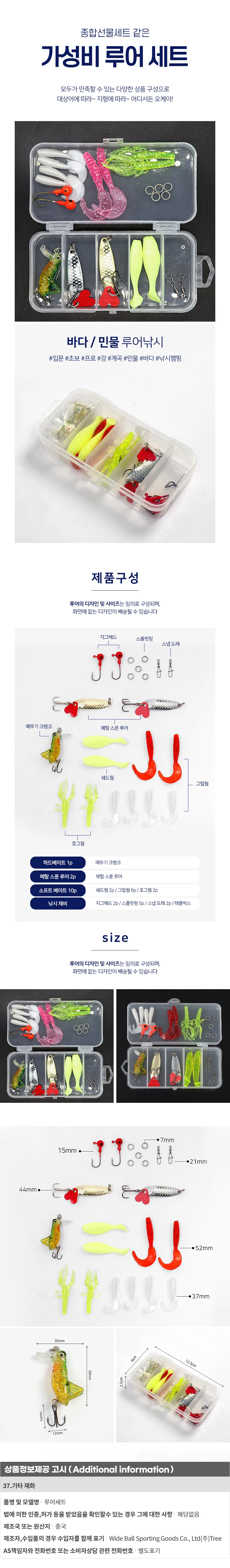 루어세트 낚시미끼 바다 민물 하드 소프트 채비 A1 배스 루어낚시세트 하드베이트 상세1