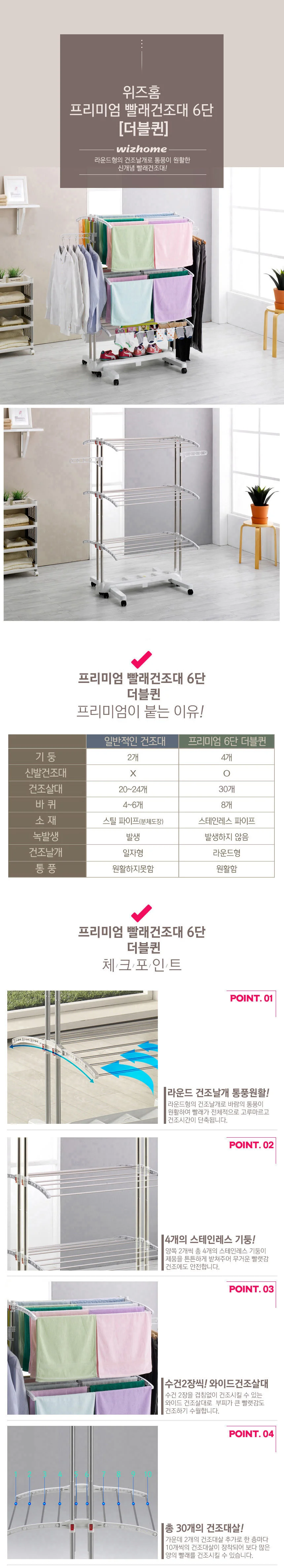GW 프리미엄 더블퀸 라운드 6단 빨래건조대 베란다 상세2