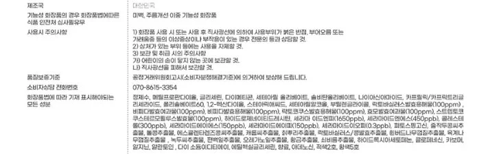 세라마이드와 발효성분의 시너지 케어 크림 앰플 50ml 상세2