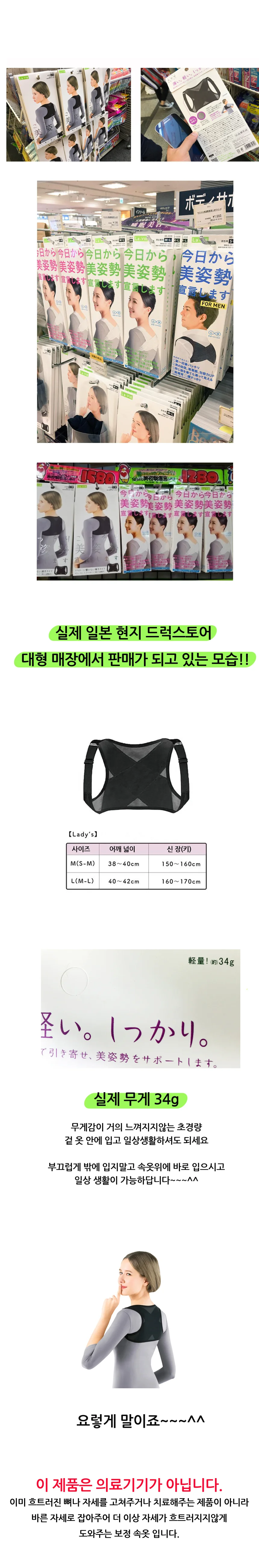 여성전용 어깨 M사이즈 상세4
