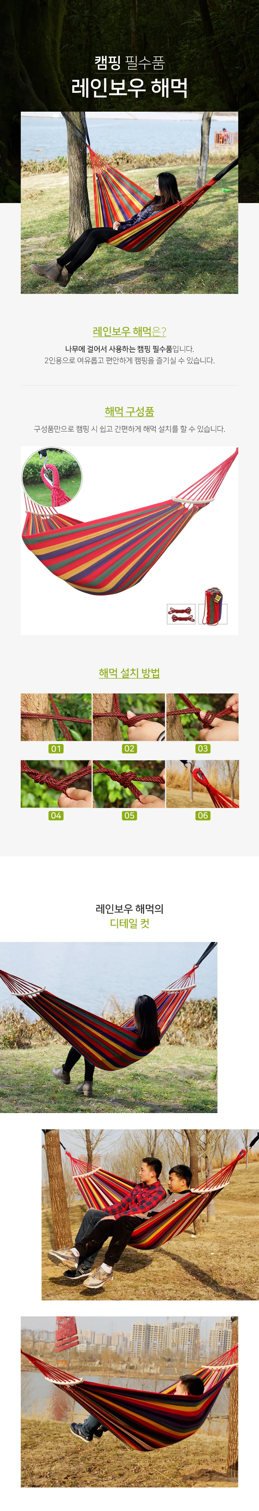 캠핑 2인용 해먹 그물침대 야외 나무걸이 고급 상세1