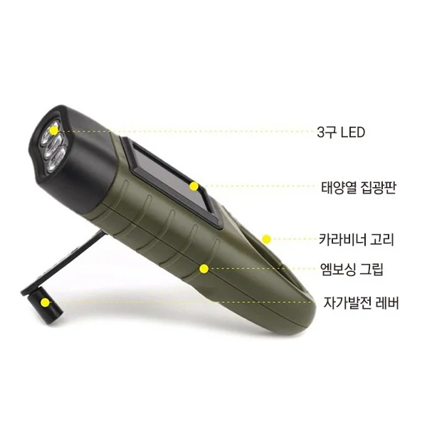 태양열 자가발전 후레쉬 상세5