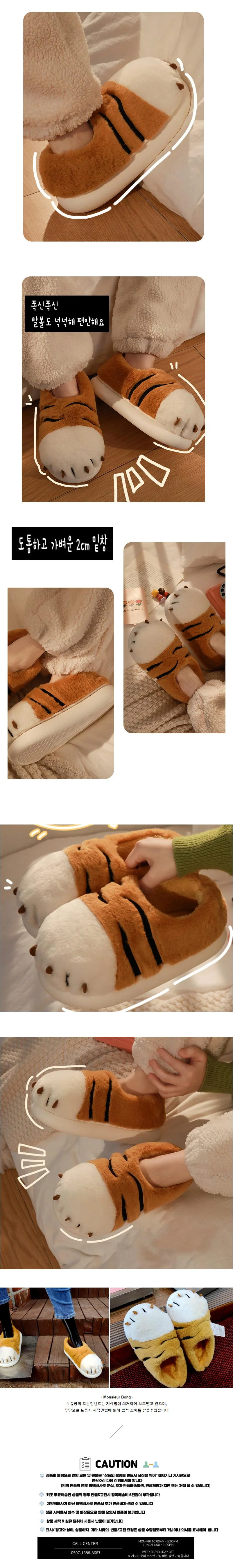 폭신 따듯 냥냥 타이거 실내화 상세3