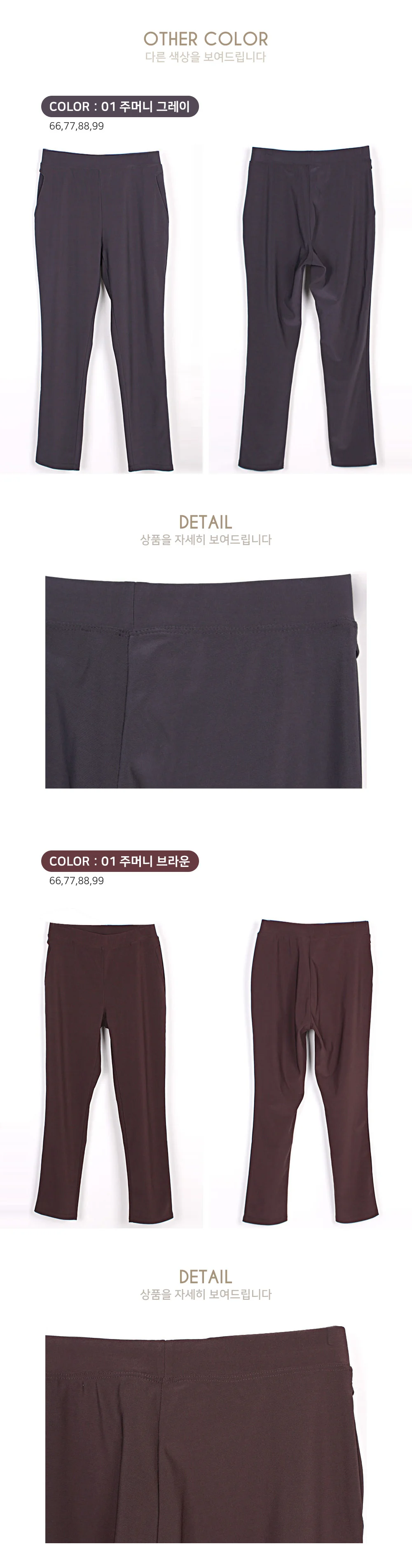 여성 데일리 밴딩 바지 봄 가을 무지 팬츠 편한 슬랙스 상세3