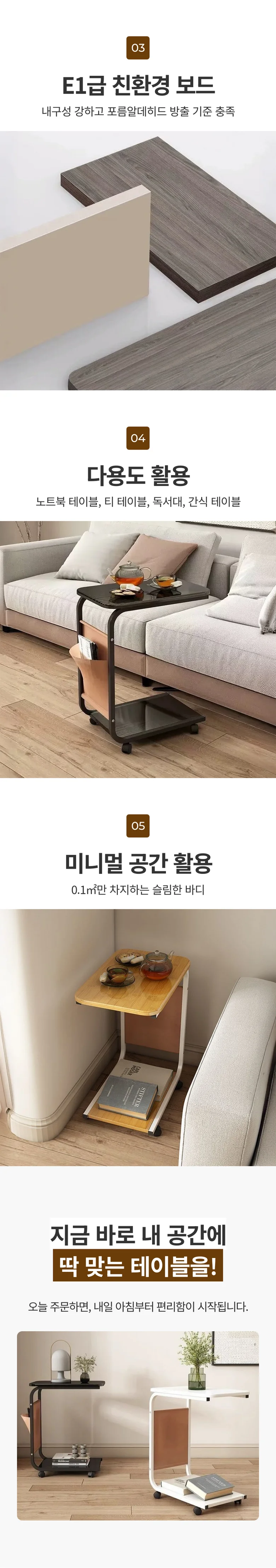 2단 이동식 소파 침대 협탁 트롤리 사이드 테이블 상세3