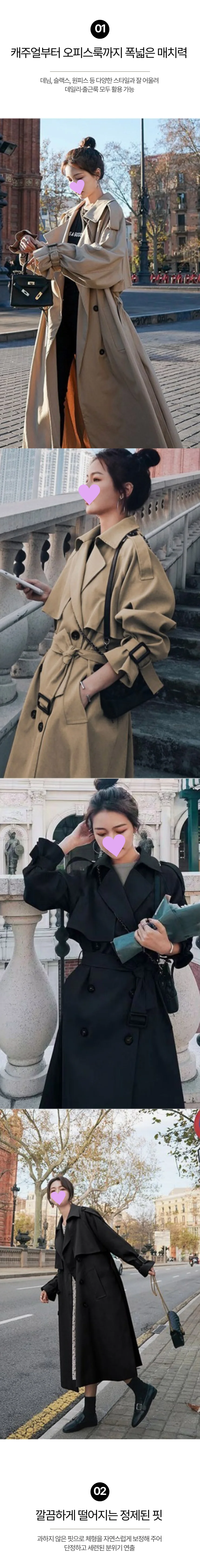 봄 가을 프랜치코트 하객룩 카라 코트 데일리룩 오피스룩 상세2