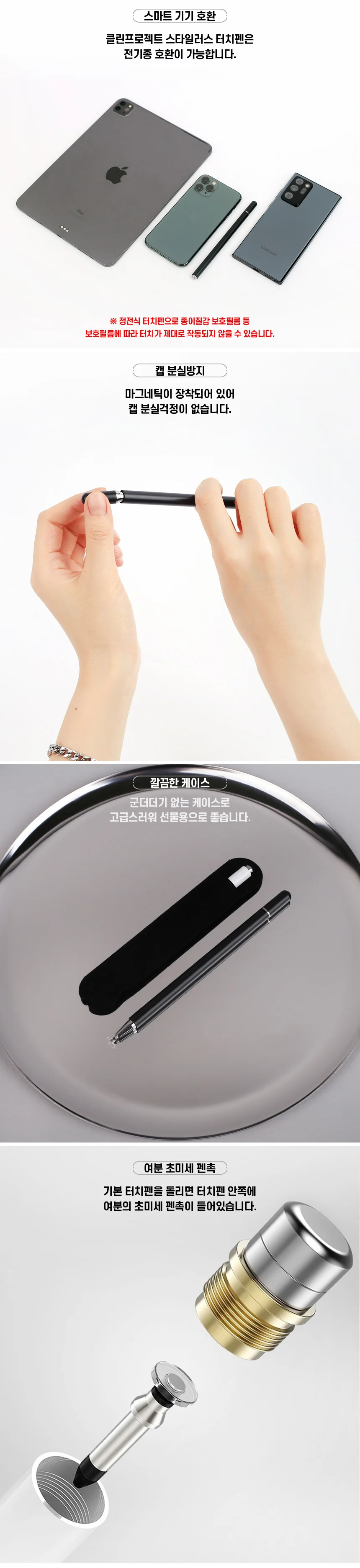 초미세 스마트폰터치펜 정전식 태블릿 휴대폰터치펜 스타일러스 필기 상세5
