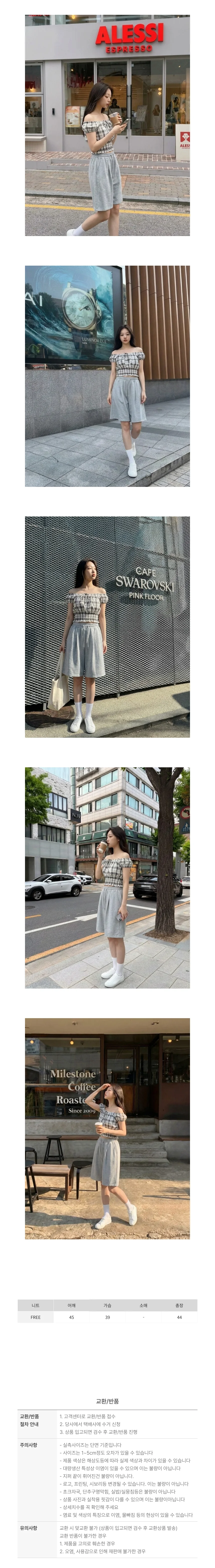 버뮤다 반바지 데일리 페미닌룩 데일리룩 데이트룩 상세2