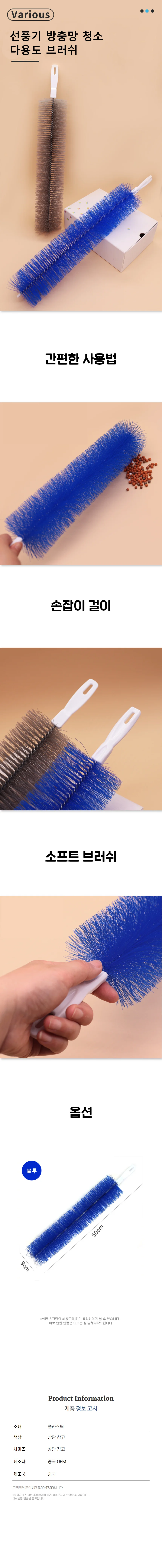 먼지 틈새 청소솔 선풍기 키보드 방충망 청소 브러쉬 상세1