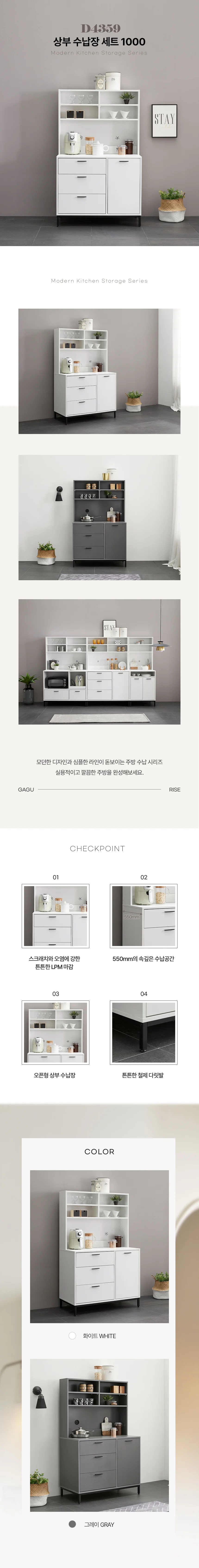 디포랙 상부 수납장 세트 1000 상세3