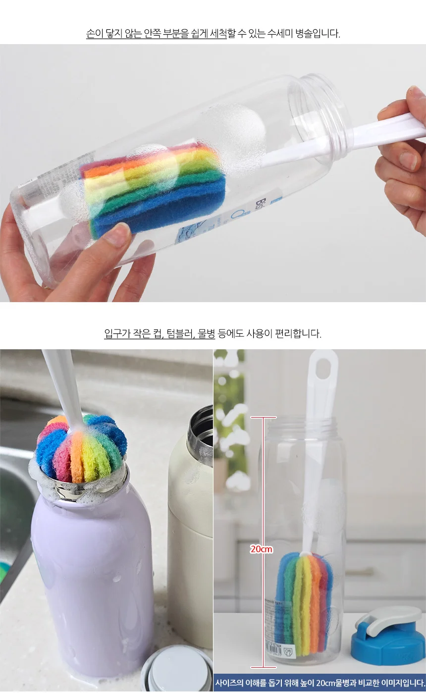 무지개 수세미 병솔 수세미병솔 젖병솔 세척솔 청소솔 세척브러쉬 상세2