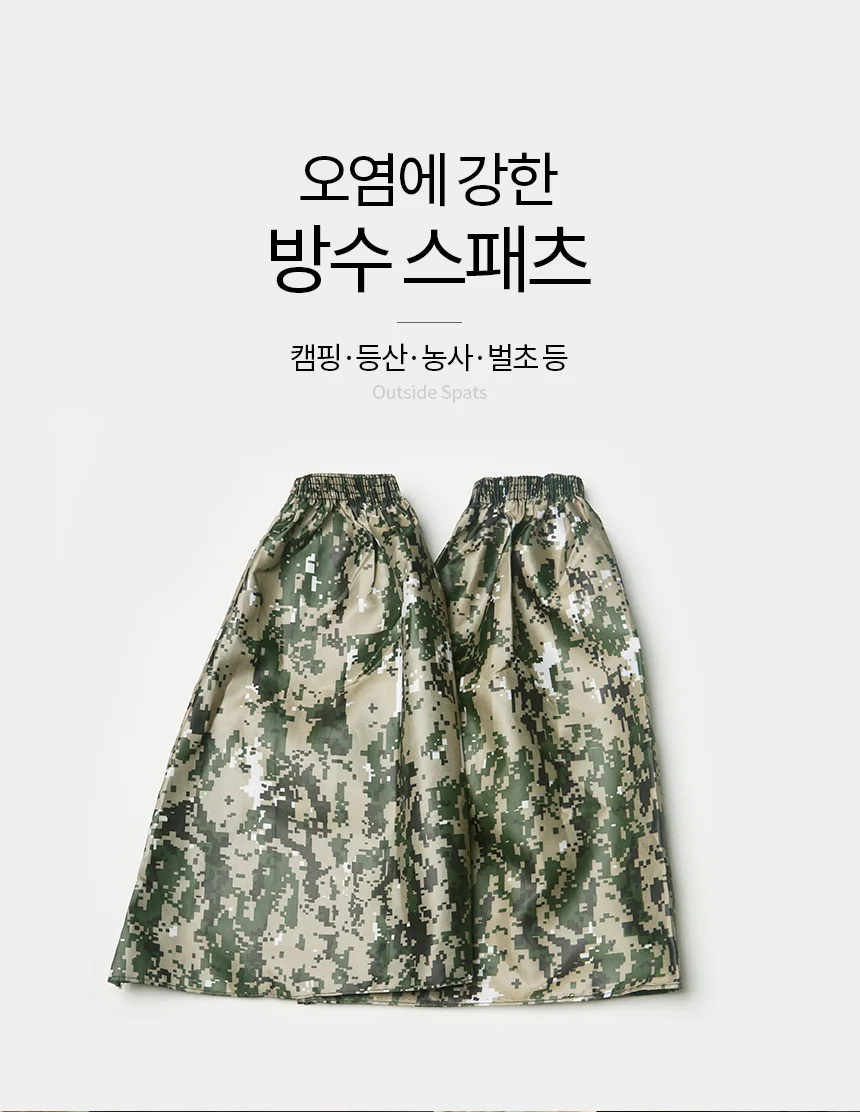 밀리터리 방수 발토시 스패츠 캠핑 등산 벌초 작업 우천 상세1