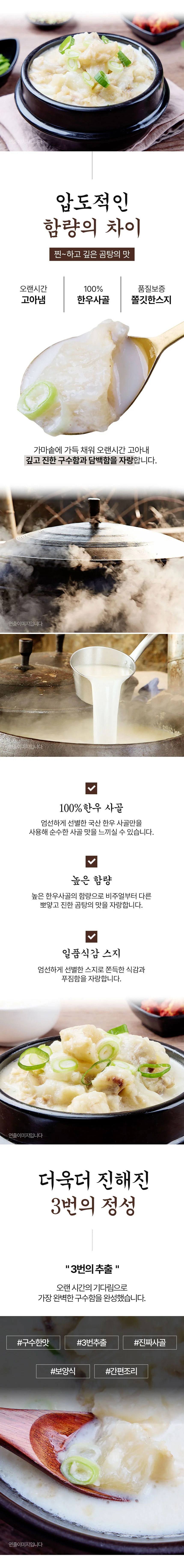 한우사골 도가니탕 500g x 2팩 상세2
