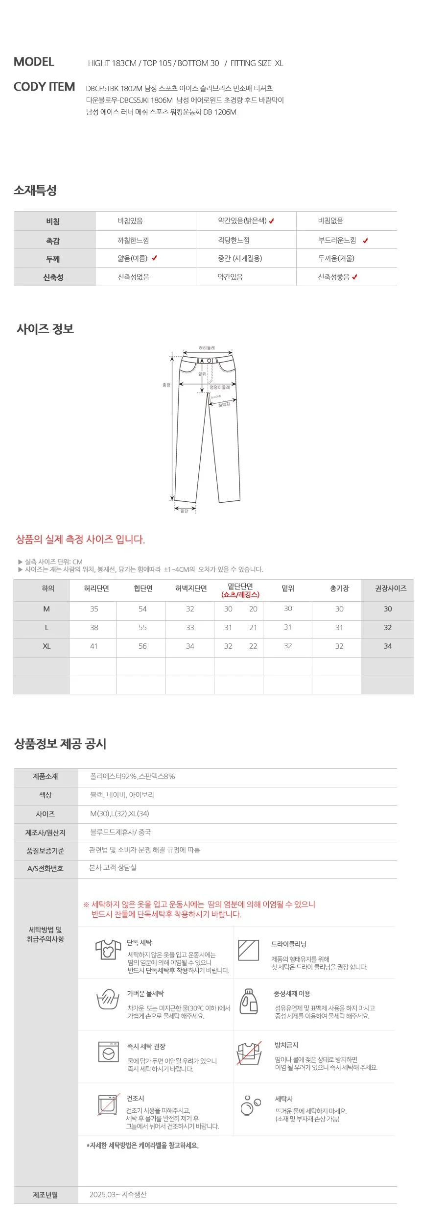 포켓 투인원 3부 숏팬츠 남자반바지 남자짧은반바지운동복 여름통바지 상세5