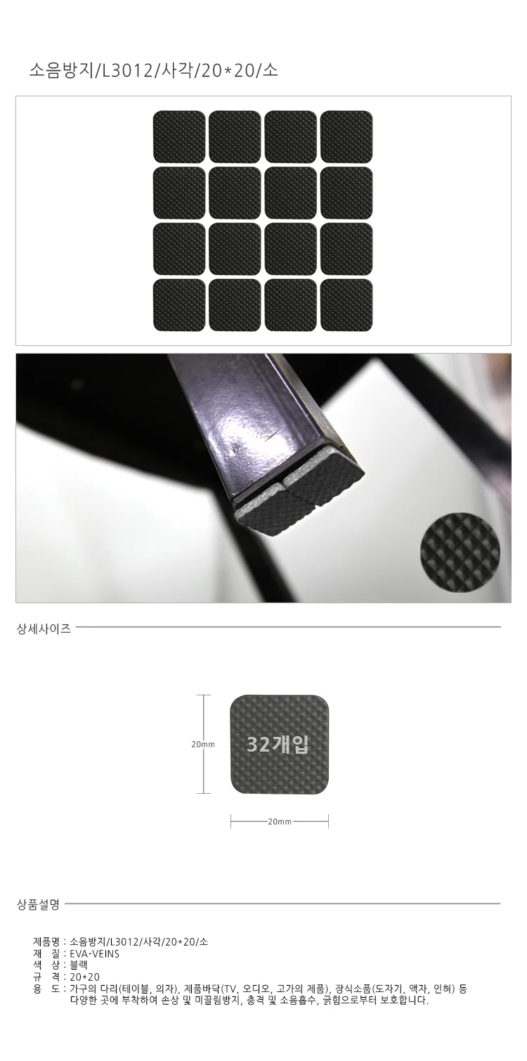 소음방지 사각 20x20 소형 의자발커버 바닥긁힘방지 상세1