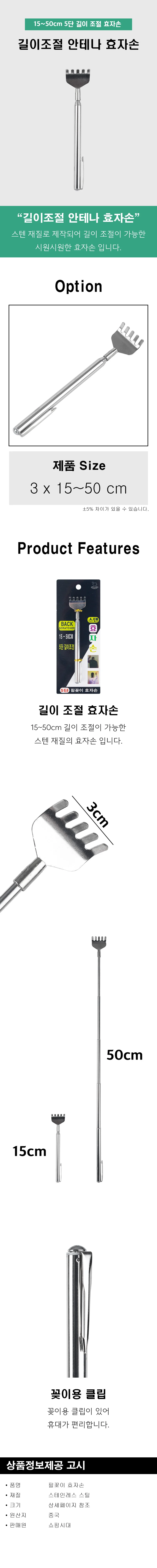 길이 조절 가능한 신축성 좋은 등 마사지 도구 상세2